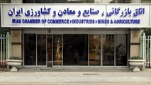 تغییرات روسای کمیسیون اتاق تهران
