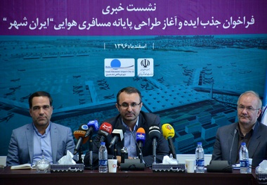(تصاویر) نشست خبری فراخوان جذب ایده برای ترمینال ایرانشهر
