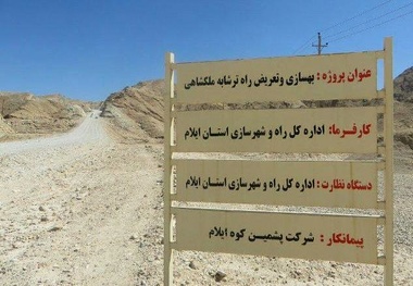 آخرین وضعیت پروژه راهسازی ایلام-ملکشاهی-مهران برای اربعین ۹۶