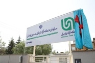 تسریع در جذب سرمایه گذار در منطقه آزاد اردبیل - بیله سوار