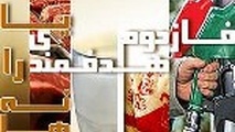 اعلام زمان و نحوه ثبت‌نام برای دریافت یارانه نقدی