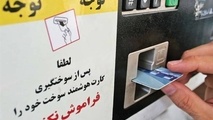 تکلیف کارت‌های سوخت چه شد؟