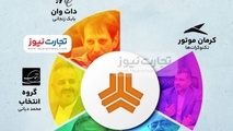 جزئیات و چگونگی واگذاری سهام گروه خودروسازی سایپا