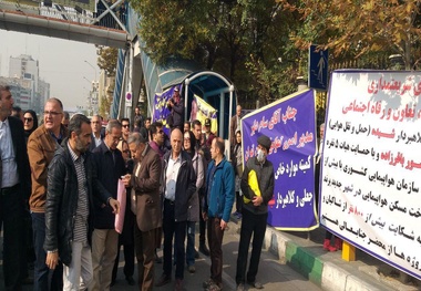 تجمع مالباختگان تعاونی مسکن شیده مقابل وزارت کار+عکس