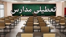 تعطیلی مدارس فردا ۱۹ آذر ۱۴۰۴/ مدارس کدام استان ها و شهرها چهارشنبه تعطیل است؟