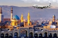 جابه‌ جایی نزدیک به ۲ هزار و ۷۰۰ مسافر با پروازهای "هما" به مشهد 