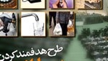 تقسیم یارانه‌بگیران به ۵ گروه