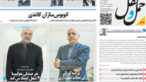 اتوبوس‌سازان کاغذی در شماره جدید هفته‌نامه حمل‌ونقل
