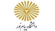 آخرین مهلت ثبت درخواست وام شهریه دانشگاه پیام نور
