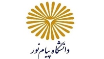 آخرین مهلت ثبت درخواست وام شهریه دانشگاه پیام نور
