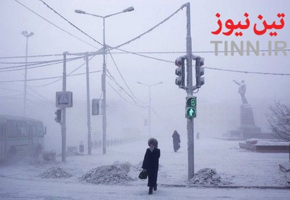 سردترین نقطه مسکونی جهان
