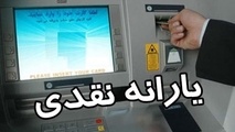 سامانه ثبت اعتراض قطع یارانه نقدی آغاز به کار کرد