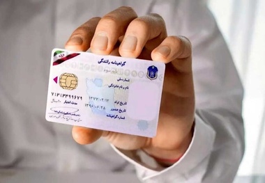هزینه دریافت گواهینامه ۱۵ میلیون تومان شد 