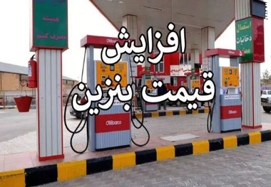بنزین سه نرخی می‌شود؟!