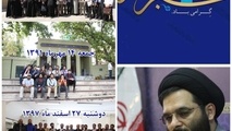 پیام تبریک مدیرکل اوقاف قزوین به مناسبت ۱۷ مرداد ماه روز خبرنگار 