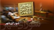 پول های کثیف و معامله برای انتخاب شهردار و معاونانش؟!