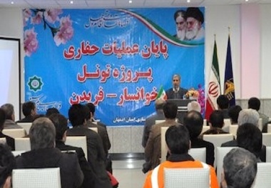 تمام عملیات حفاری تونل خوانسار به بویین میاندشت در استان اصفهان