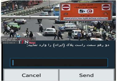 ثبت‌نام در طرح نوسازی تاکسی و جریمه ورود به طرح ترافیک
