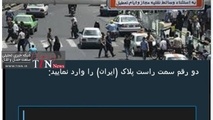 ثبت‌نام در طرح نوسازی تاکسی و جریمه ورود به طرح ترافیک