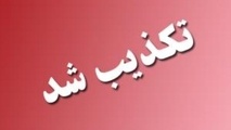 تکذیب سقوط هواپیما در شیراز/ علت انفجاری مشخص نیست