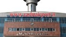 ◄ جوابیه فرودگاه گیلان درباره تاخیر ۷ ساعته پرواز بندر عباس به رشت