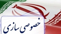 ◄مقاله/ نقش خصوصی سازی درتوسعه اقتصادی مشکلات و موانع خصوصی سازی درایران