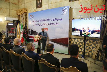 مراسم افتتاح و راه‌اندازی ۲۱۳ ناوگان ریلی