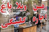 جهش قیمت مسکن با کاهش ساخت‌ وساز