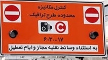 فراخوان معاونت حمل و نقل و ترافیک شهرداری تهران برای ثبت‌نام متقاضیان کارت‌بلیت خبرنگاری