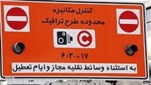 فراخوان معاونت حمل و نقل و ترافیک شهرداری تهران برای ثبت‌نام متقاضیان کارت‌بلیت خبرنگاری
