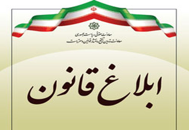 شیوه نامه انتشار و دسترسی آزاد به اطلاعات برای مردم منتشر شد