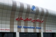 طرح بهسازی و ترمیم باند فرودگاه شهدای ساری پس از ۳۸ سال در حال انجام است