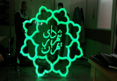 50 سال عقبگرد شهر تهران 