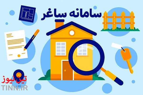 چگونه ادعای مالکیت را در سامانه ساغر ثبت کنیم؟