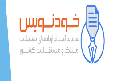 بازار اجاره مسکن با سامانه خودنویس جان دوباره‌ ای گرفت