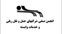 گزارشی از تغییرات برخی شاخص های بخش حمل و نقل ریلی از آذر 1400 تا آذر 1401