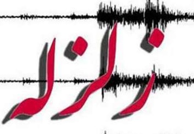 زلزله ۳.۷ ریشتری انبارالوم را لرزاند
