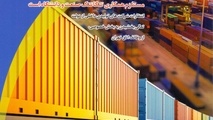 انتشار شماره 38 نشریه ندای حمل و نقل ریلی 