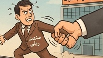 فشار به فعالان صنعت ریلی با اسم رمز نمایشگاه حمل و نقل و لجستیک!
