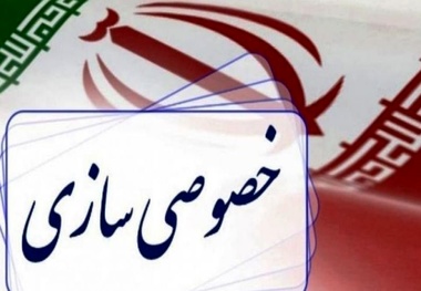 خصوصی‌سازی یا جبران کسری‌ها

