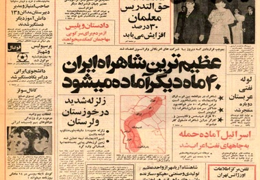 بزرگراه داریوش، عظیم ترین شاهراه ایران تا ۴۰ ماه دیگر ساخته می شود