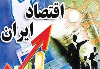 شرط موفقیت اصلاحات اقتصادی