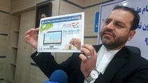 سامانه مجازی معاملات ملک رونمایی شد