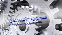 دیدار هیأت خودروسازی هند با رئیس کمیسیون صنایع و معادن مجلس