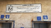 داستان یک بازدید سرزده دردسرساز