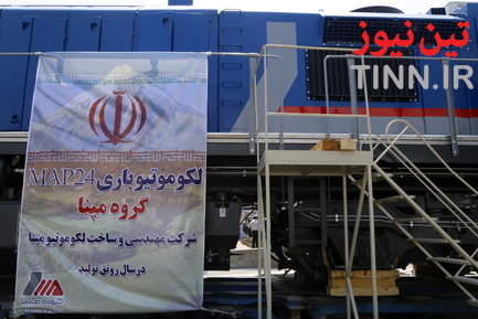 نمایشگاه ریلی