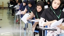 زمان کنکور تغییر می کند