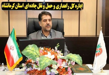 فعالیت ۱۶ پایانه مسافری عمومی فعال در کرمانشاه