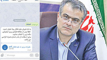 فروش بلیت قطار در تلگرام و اپلیکیشن «آپ»