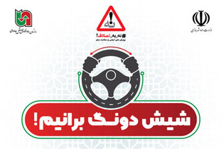 فیلم|شیش دونگ برانیم
